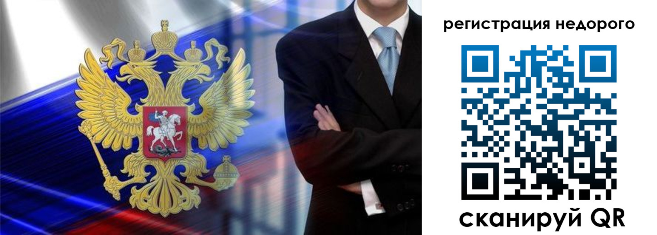 временная регистрация в квартире в Отрадном