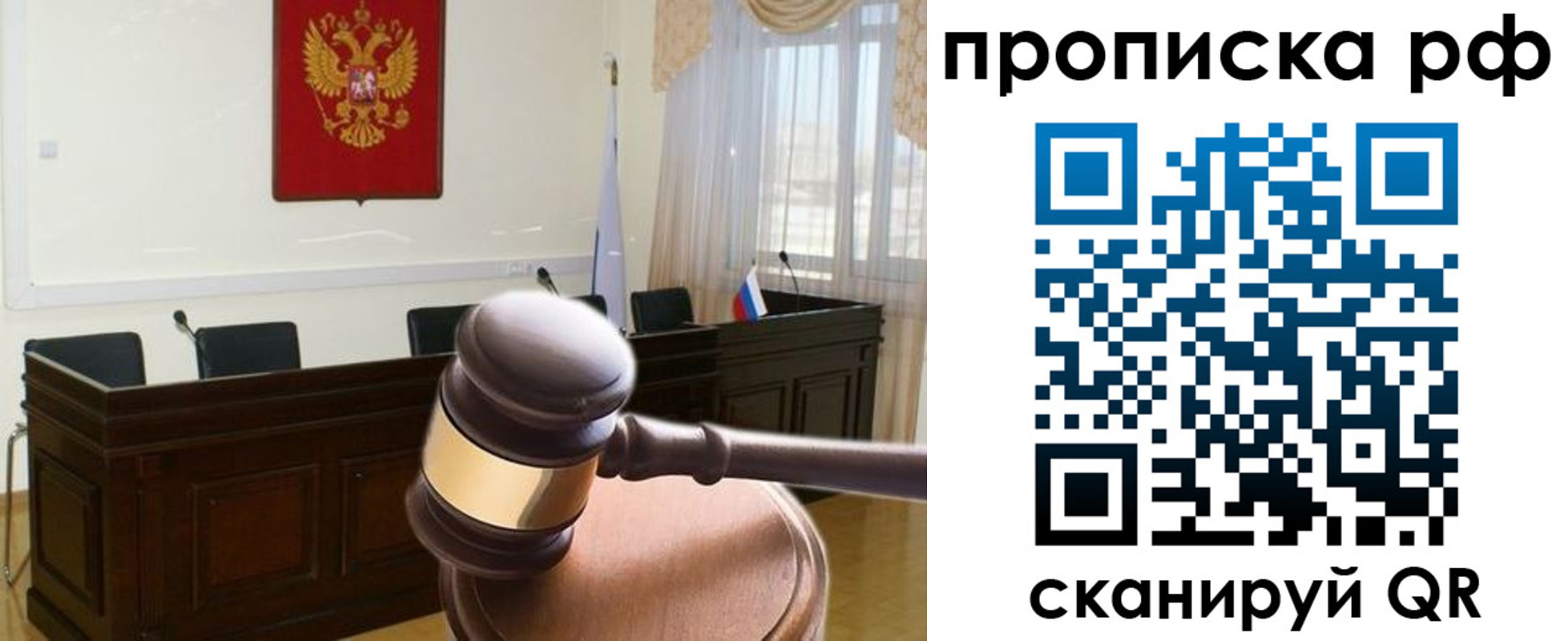 прописка гарантия в Отрадном