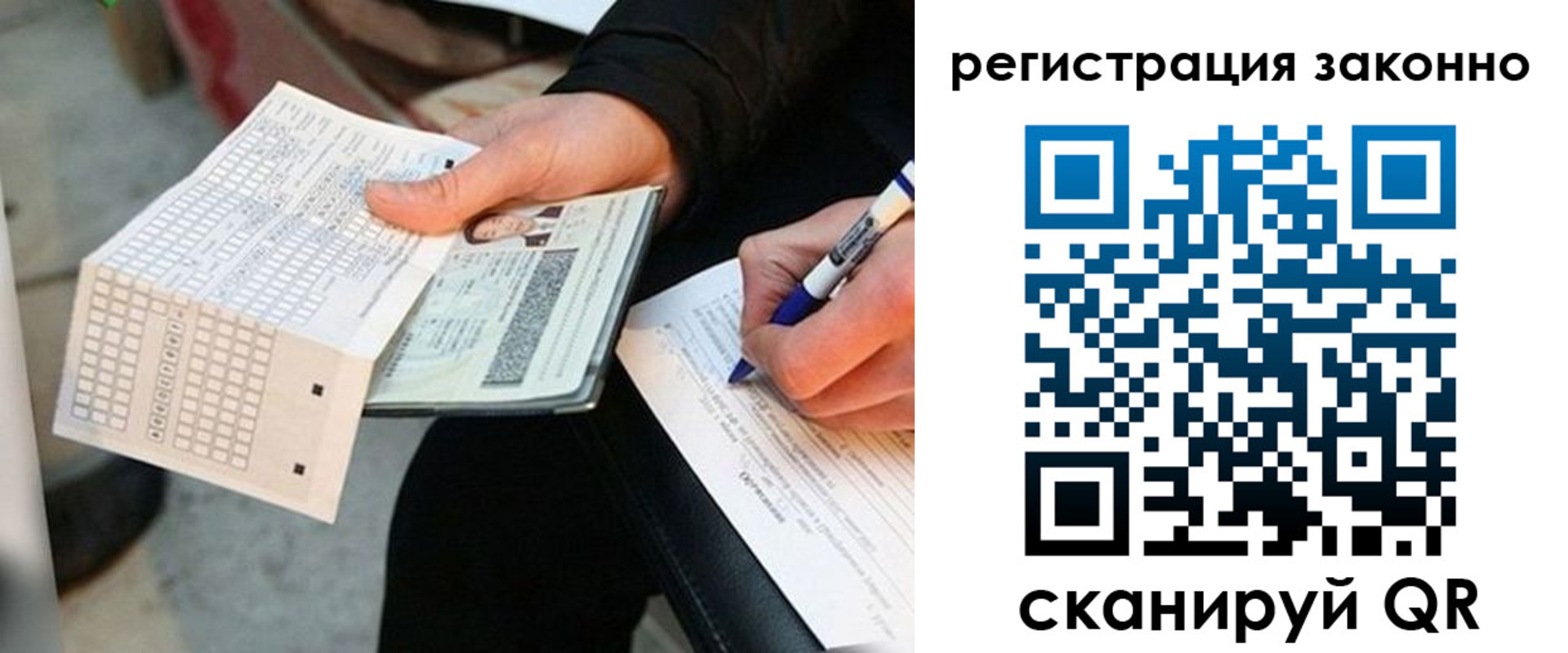 временная регистрация в квартире в Отрадном