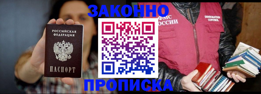 миграционный учет в Отрадном