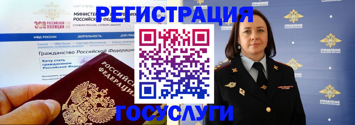 прописка для работы в Отрадном