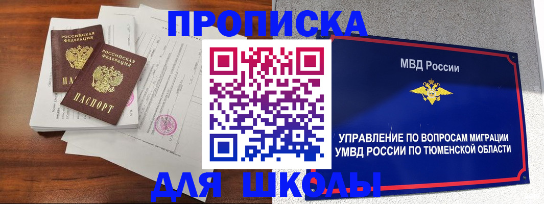 временная регистрация в Отрадном
